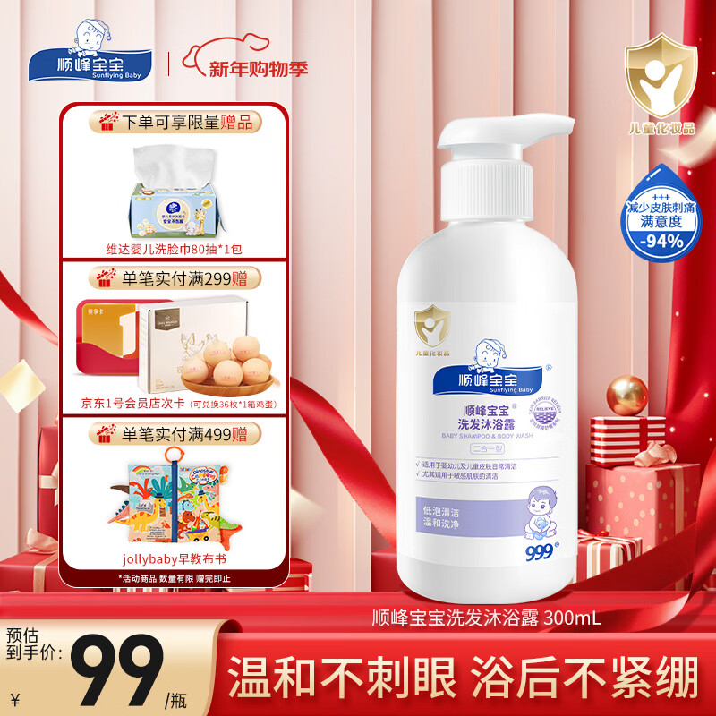 ˳�屦�� ϴ����ԡ¶����һ300ml��ͯ�����������Ե����׳�ϴ�滺���� 86.24Ԫ