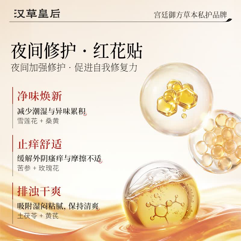 汉草皇后雪莲日夜守护贴女妇科私处保养草本抑菌私密护理护垫 纯棉 160mm 50片 5盒【买3送2】滋养调理长效护养