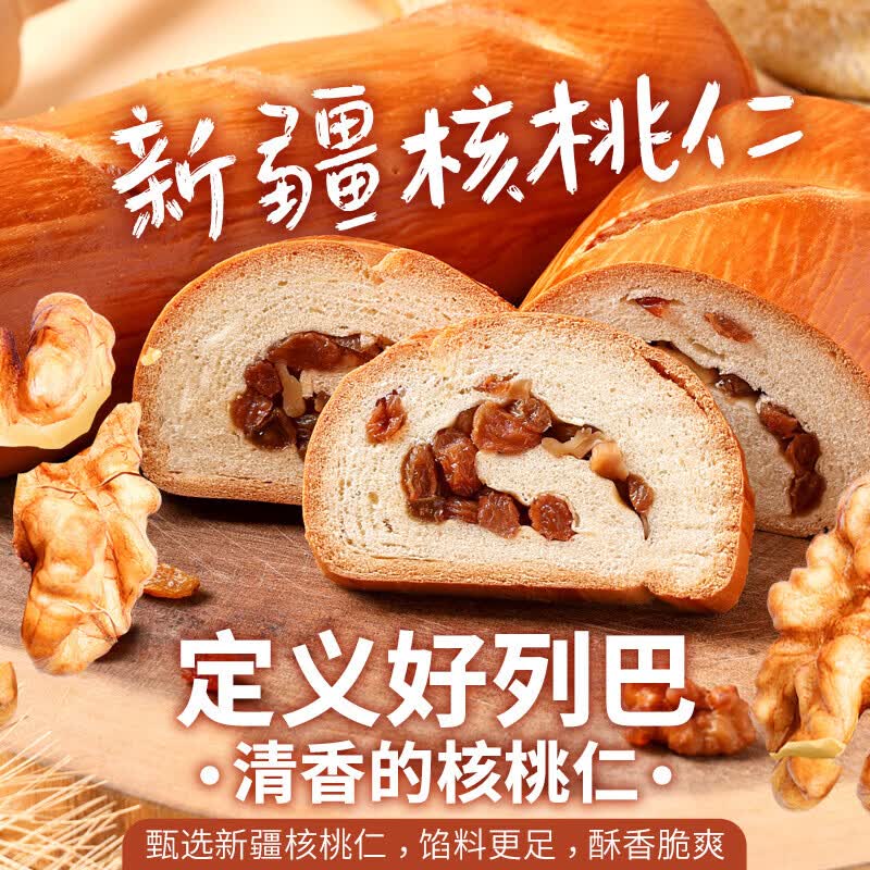 【17.9包邮】京典光年 俄罗斯大列巴面包 300g*2包