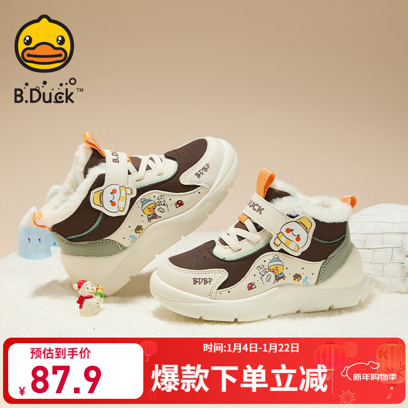 B.Duck小黄鸭童鞋2025新款儿童板鞋男女保暖大棉毛绒高帮宝宝运动棉鞋 米棕 28 码 适合脚长16.9-17.4cm