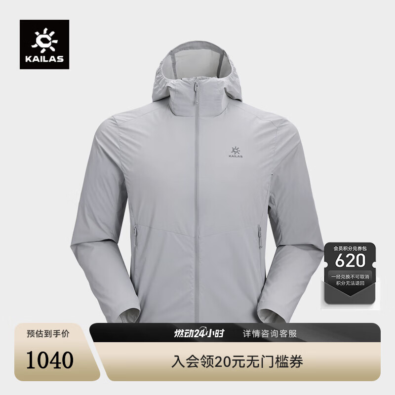 凯乐石防晒衣男UPF100+防紫外线户外徒步透气轻薄风衣 浅云灰 L