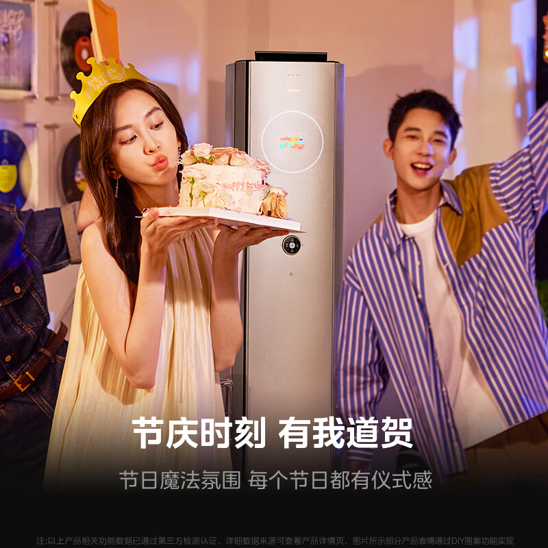 美的空调 3匹 云朵系列 AI无风感 超一级能效 母婴级净护 家用立式空调柜机 国家补贴 以旧换新 可爱多 大3匹 会唱歌的空调