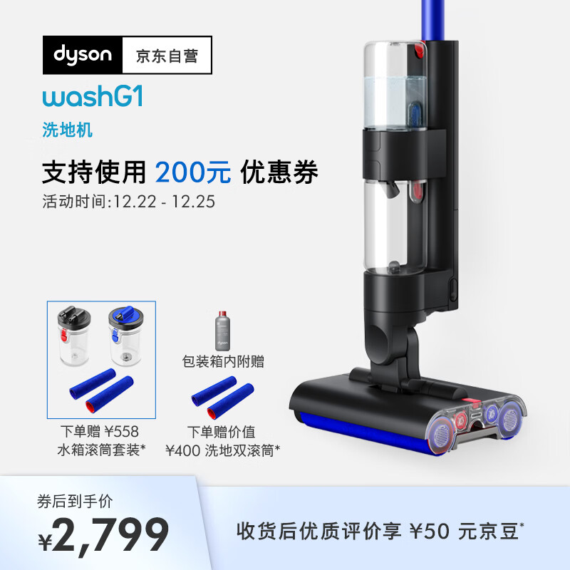 戴森（DYSON）WashG1洗地机 高效清洁除菌 自清洁家用洗地机 洗拖一体机 宠物家庭适用 WashG1 圣诞礼物