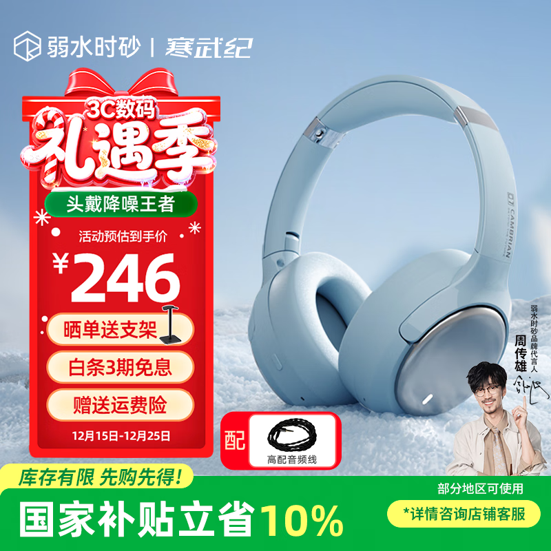 弱水时砂【2025新款】寒武纪头戴式耳机蓝牙无线降噪耳机手机电脑游戏低延迟超长续航送男女友学生 【旗舰版】晴山蓝|IMAX级沉浸声