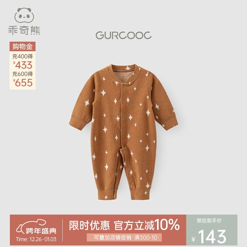 乖奇熊【糯米绒】婴幼儿连体衣春秋冬季装保暖睡衣居家服宝宝哈衣新生儿