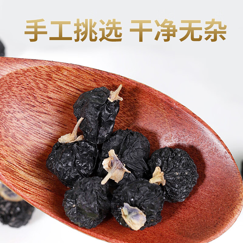 沃福百瑞黑枸杞 青海特产黑果构记子罐装100g干果泡水茶送父母长辈礼物品 100g*3瓶