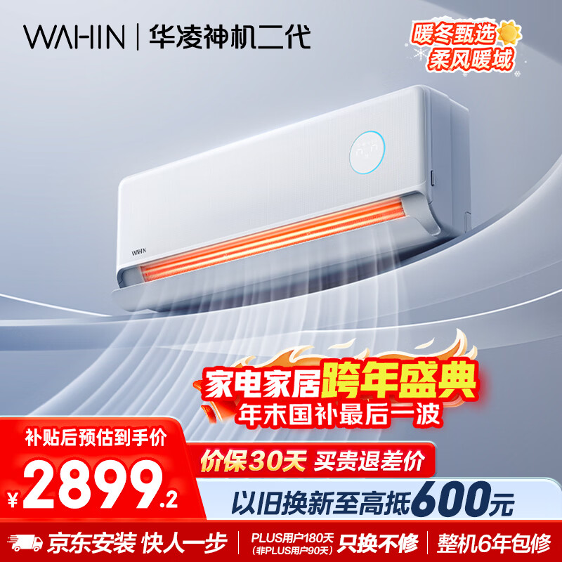 ���� ������� 2ƥ �һ� KFR-50GW/N8HE1��  2598.66Ԫ