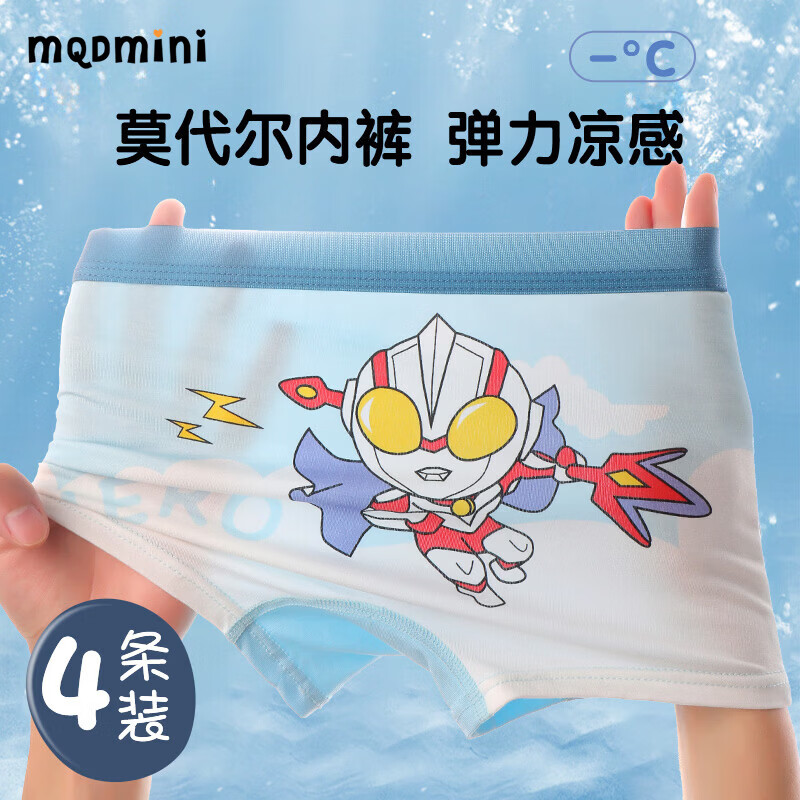 MQDMINI儿童内裤男童夏季薄纯棉小男孩a类4岁13中大童平角短裤抗菌抑菌 超人812 均码 M码3-5岁25-35斤