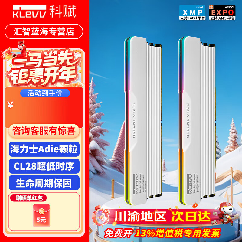 �Ƹ���Ʒ���� V/����V 32G/64G 6000 C28 ����ʿADIE���� �� ��ɫ̨ʽ��DDR5�ڴ���  �羺����/RGB���� URBANE V 16G*2 6000 C28 A 3128Ԫ