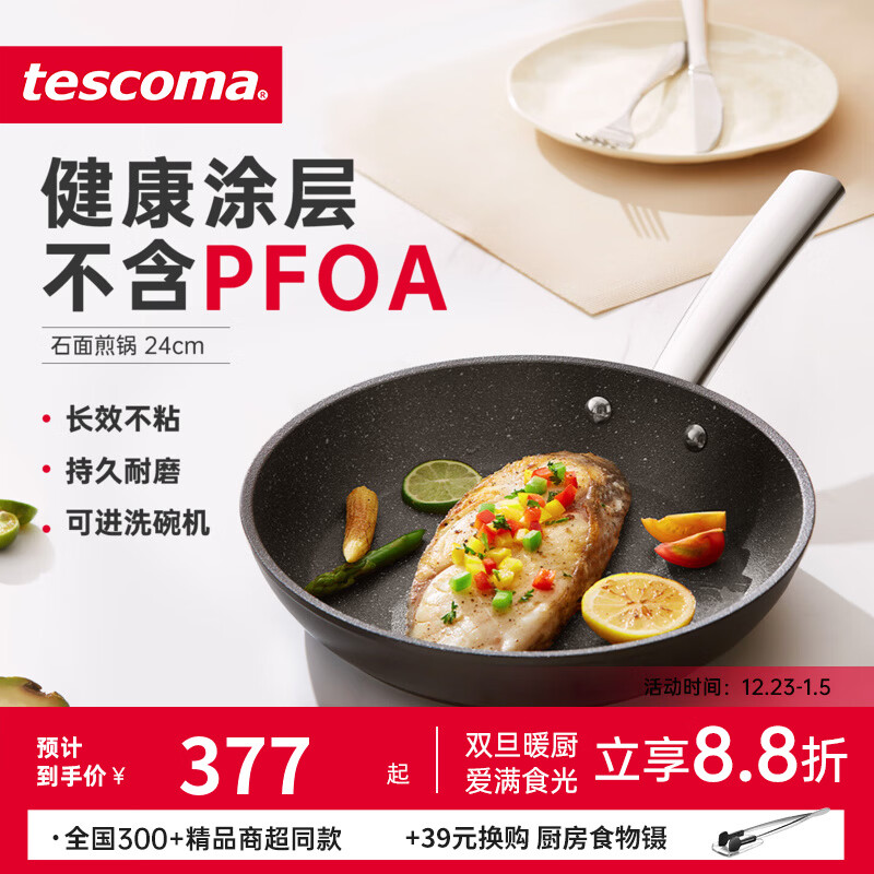 tescoma �ݿ� ����ʯ�治ճ��� ����ƽ��ţ�ż�� ���¯ȼ����ͨ�� ʯ���� 24cm 376.64Ԫ