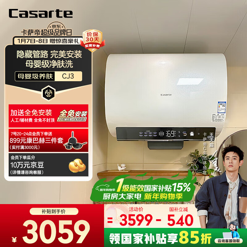 �����ۣ�Casarte��60�����Ҳ���15%��ĸӤ����ϴCJ3 ������ˮ������˫�����ذ�װһ����Ч���Ⱦ�����Ӫ���Ű�װ 2961.91Ԫ