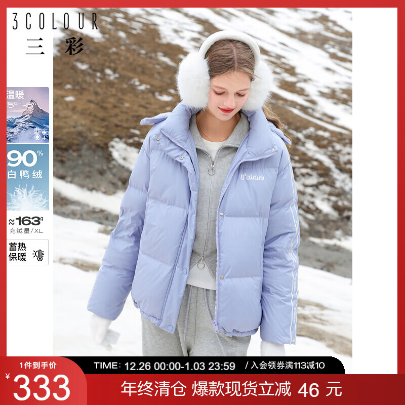 三彩三彩2024冬季新款字母印花羽绒服白鸭绒蓄热外套保暖宽松立领女