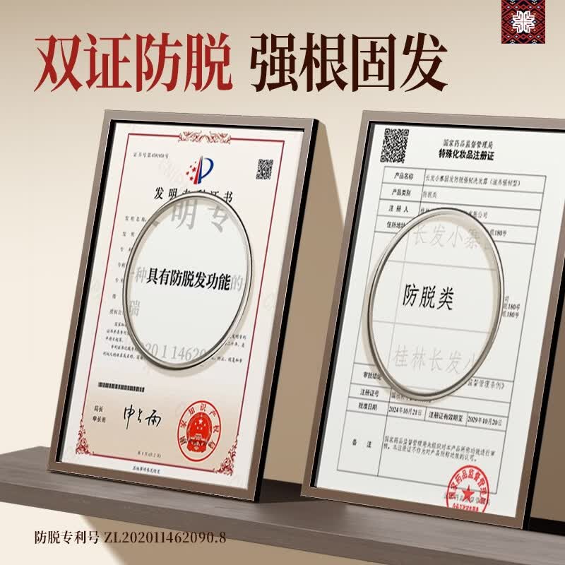 长发小寨【抖音直播&新华网同款】非遗防脱洗发水组合 防脱精华液 养发乳 【1轻度脱发】固发防脱洗发水400ml*2+小样50ml*2