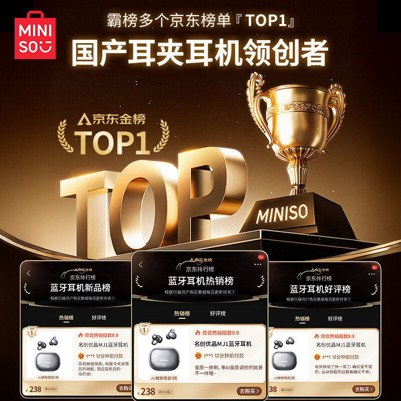 名创优品（MINISO）【金榜榜单TOP1丨爆销50W+】名创优品蓝牙耳机耳夹式耳机无线耳机运动耳机蓝牙2025最新款新年礼物 皓月钛【尊享旗舰款丨首创双核全景音】