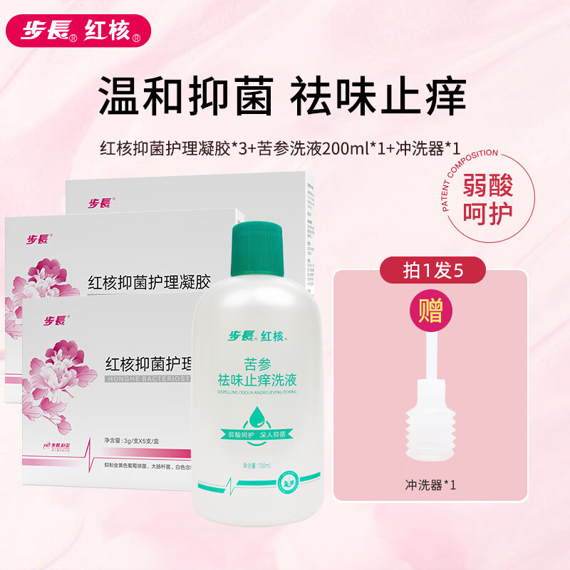 步长红核女性妇用私密处抑菌护理保养凝胶私处清洁洗液官方正品 15支 【周期呵护】赠苦参洗液200ml