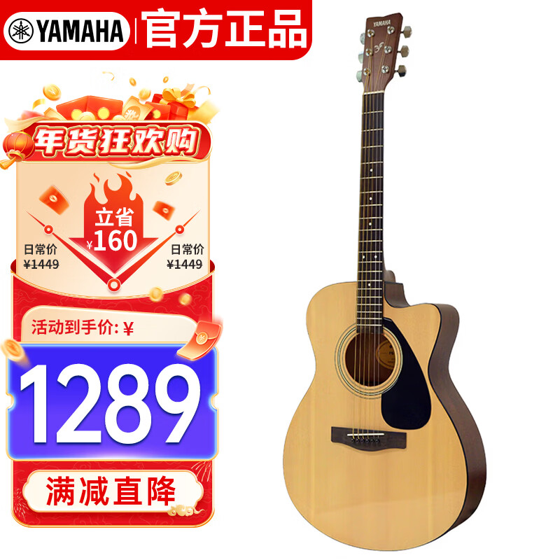 雅马哈（YAMAHA）FS100C民谣吉他初学者入门男女木吉它jita乐器木吉他缺角40英寸
