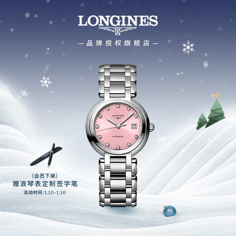 浪琴(LONGINES)瑞士手表 心月系列 机械钢带女表L81134996