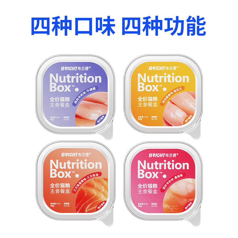 布兰德新品·布兰德餐盒双层挞挞蛋奶鱼油猫咪主食罐头餐包湿粮成幼猫饭 混合口味 0.16kg