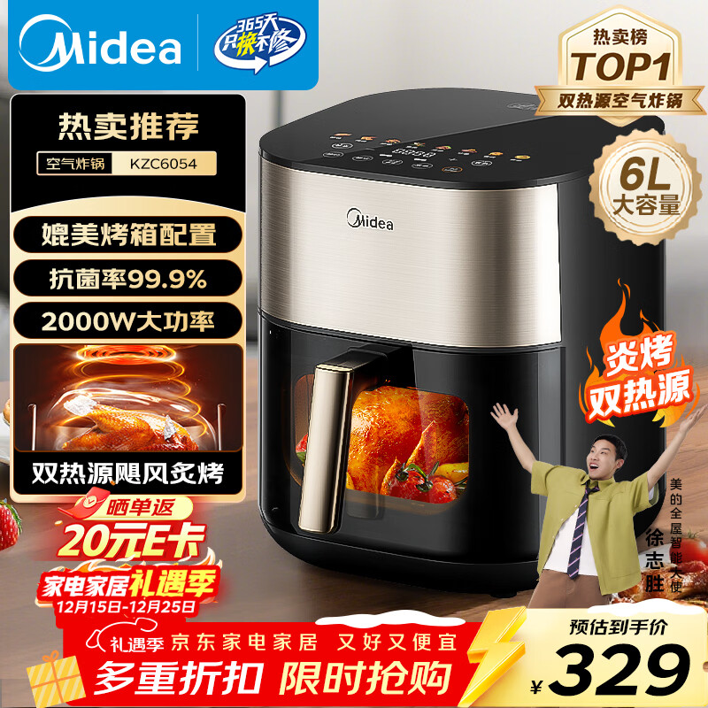 美的（Midea）小炎烤空气炸锅上下双热源 可视大视窗免翻面 家用智能触屏 6L实用大容量空气炸锅蒸烤一体KZC6054