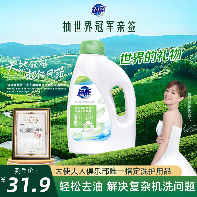 ����1kgϴ���ר��ϴ��� ����ȥ�� ������ӻ�ϴ���� ������99.9% 25.46Ԫ