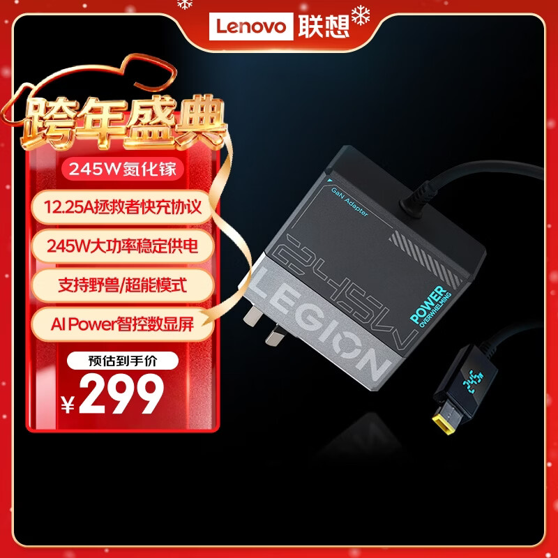 lenovo/���� ������ 245W ����� ��ɫ 251.1Ԫ
