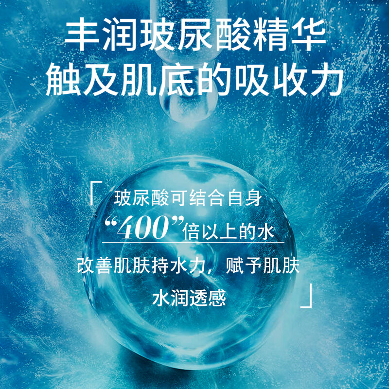 里海之谜臻萃玻尿酸菁华液30ml保湿补水