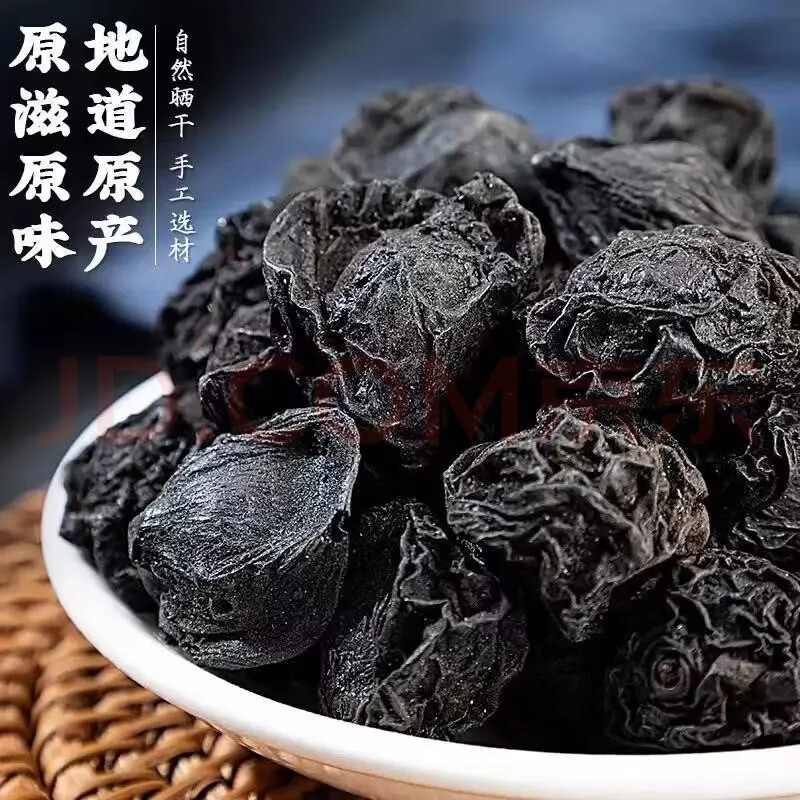 内廷上用山姆超市同款特级乌梅正品中药材乌梅干酸梅汤泡水养生茶 精选新疆乌梅500g*【两罐装装】 250g*2罐