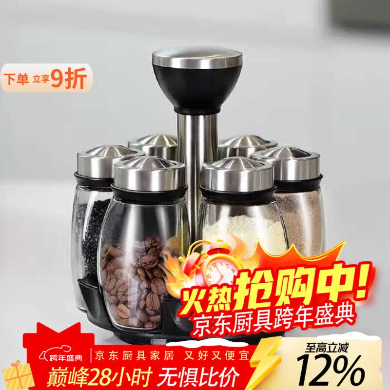 泰禧阁调料盒套装调味罐厨房家用创意旋转调味瓶佐料盒玻璃调料瓶罐 【6瓶+1底座】