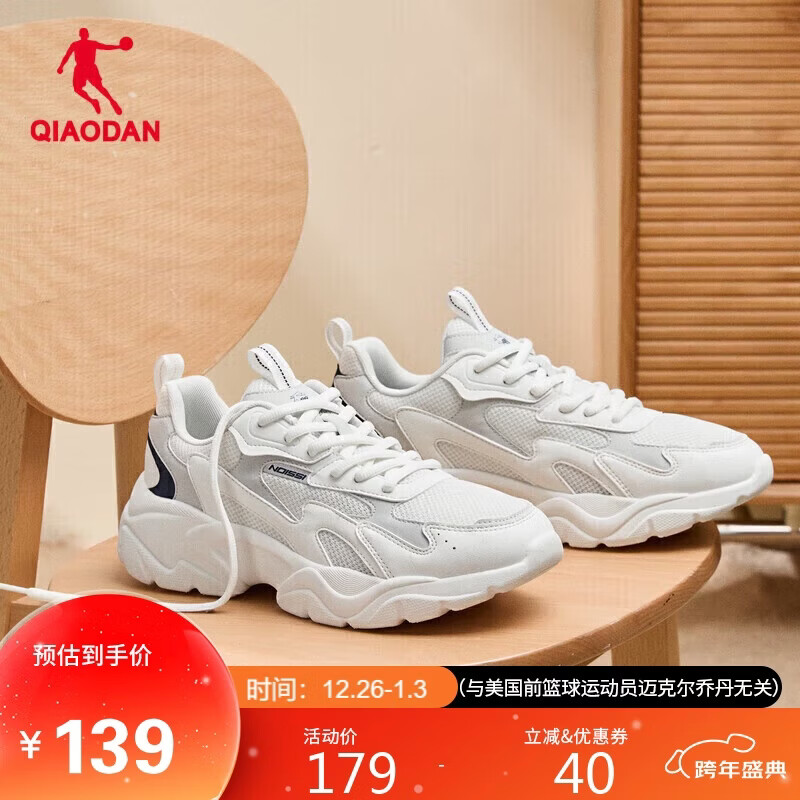 乔丹运动鞋男鞋网面复古老爹鞋轻便潮流休闲鞋跑步鞋子