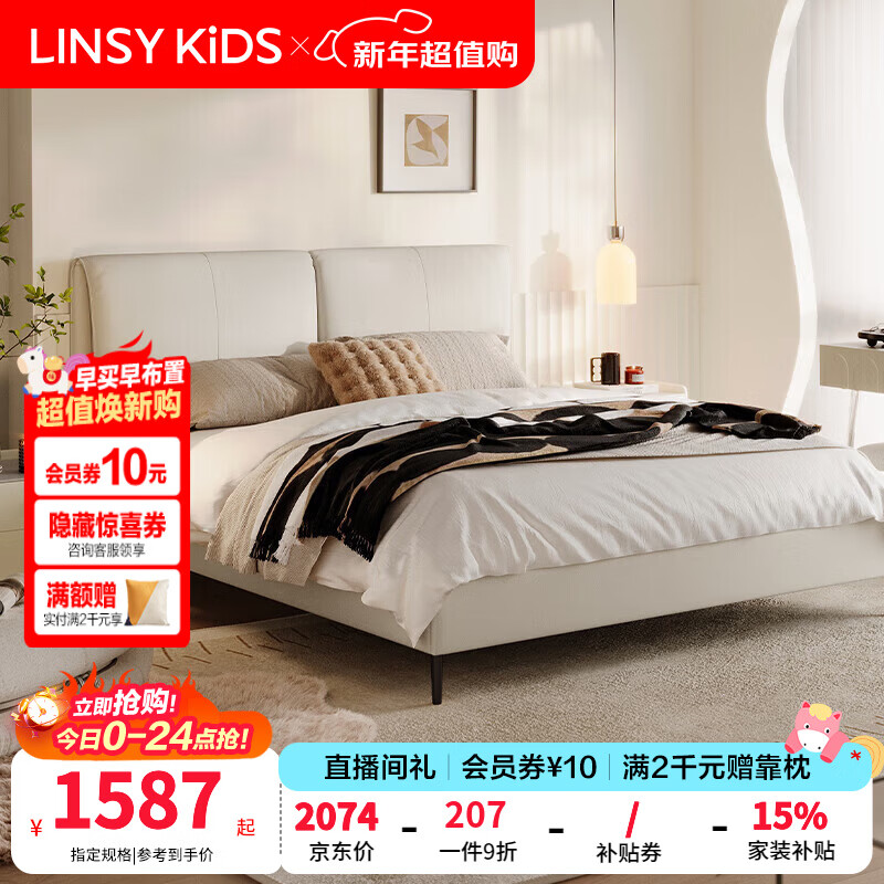 LINSY KIDS林氏家居皮艺床双人床1.8米2米主卧大床大象耳朵真皮床高箱储物床 柔沙色【高脚床】 1.8x2.0米