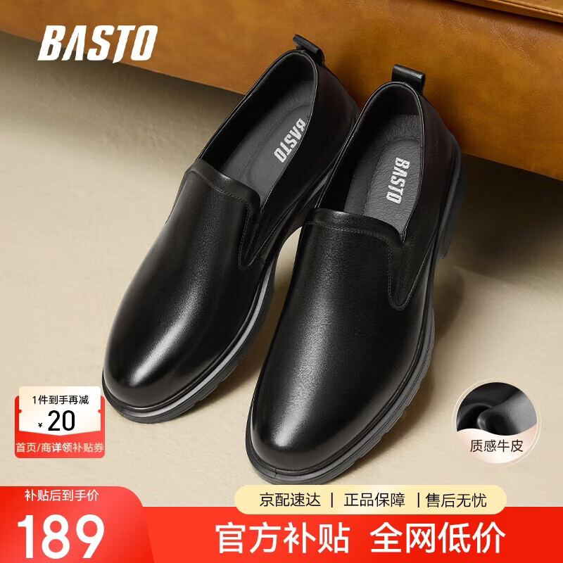 百思图通勤商务皮鞋舒适牛皮男士正装鞋婚鞋25002AM5黑色（一脚蹬款）41
