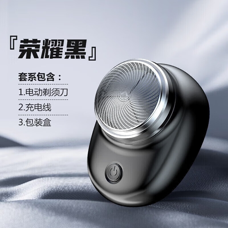 CLCEY【优选百货】适用原装品质电动剃须刀充电式便携刮胡刀男士三刀 星耀银(电镀工艺)