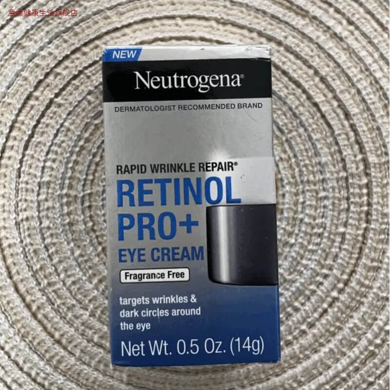 意缘重磅 快速水嫩修复维A醇视黄醇 Pro+眼霜14g美体护理 14g