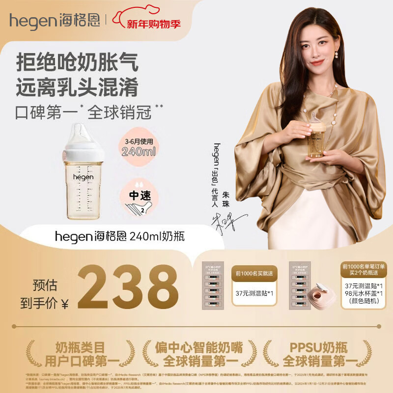 HEGEN海格恩奶瓶PPSU防胀气防呛仿母乳原装进口白色240ml新生儿3-6个月