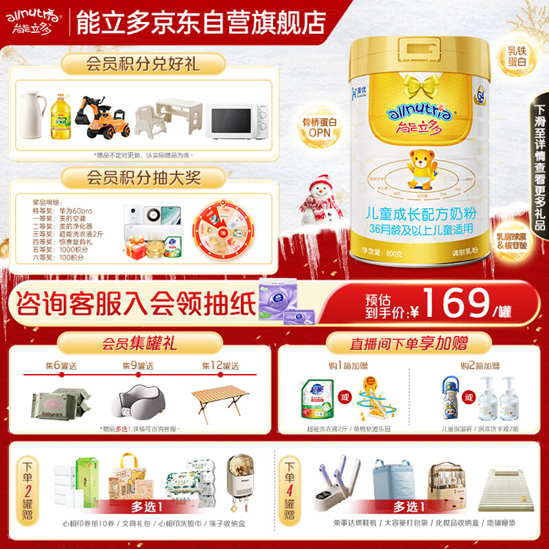 ������(������)��ͯ�ɳ��䷽�̷�4��(36��������)800g*1 127Ԫ