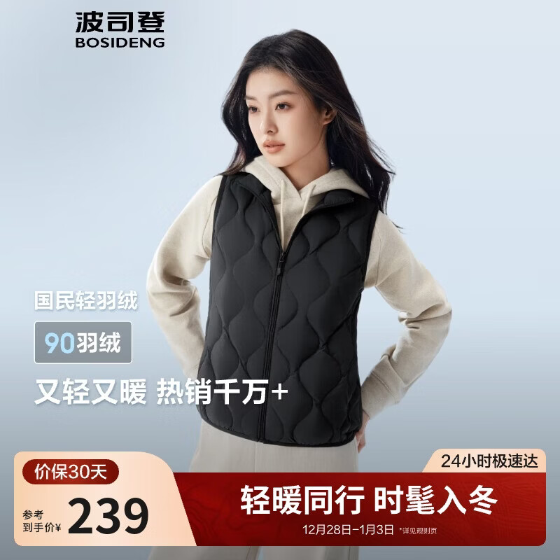 波司登秋冬羽绒马甲女士轻薄立领内胆外套商场热卖同款B250131008