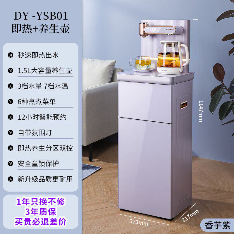 SJBOB德国进口品质茶吧机家用智能茶吧机下置水桶客厅办泡茶饮水机茶吧机 香芋紫【瞬热+1.5升养生壶】 制热型 温热