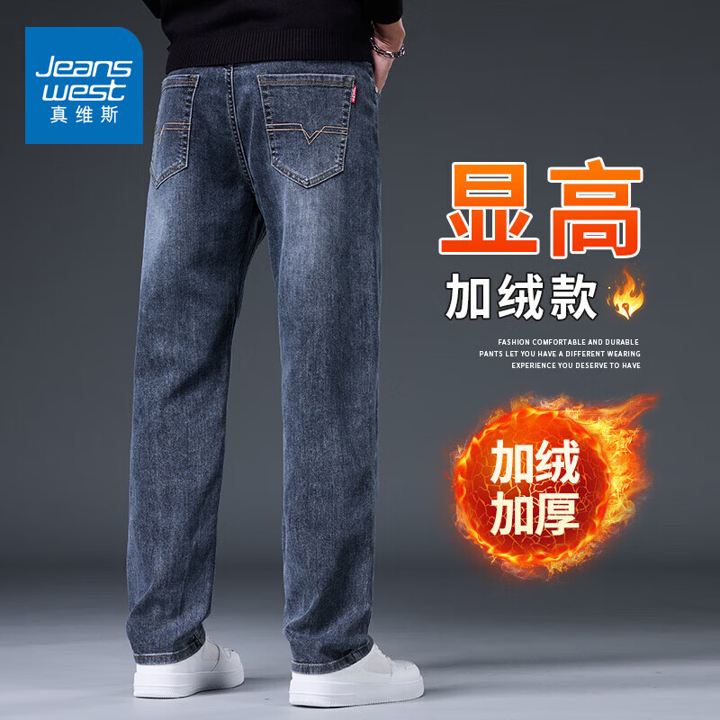 真维斯（Jeanswest）牛仔裤男秋冬季商务宽松直筒裤男百搭休闲长裤弹力舒适大码男裤子 蓝灰加绒 42