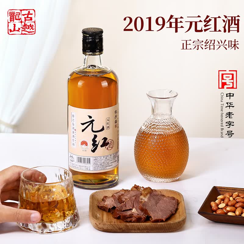 鉴湖古越龙山旗下绍兴老酒半干加饭酒干型元红酒半甜善酿酒甜型香雪酒 【2019年元红】 500mL 6瓶 礼盒装