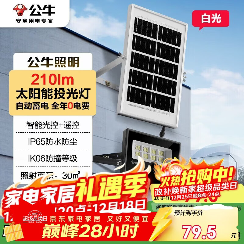 ��ţ��BULL��̫���ܵƻ���ͥԺ�Ƹֻ��������ܹ��Զ��ң��MG-C050B-AE 67.58Ԫ