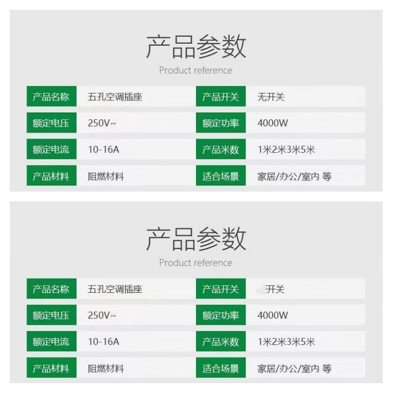 无品牌【厂家直发】纯铜空调插座大功率电器排插接线板电暖热水器电磁炉插排无线插座 大功率【4000W】不带开关+空调专用 加大加粗线材+线材2.8米