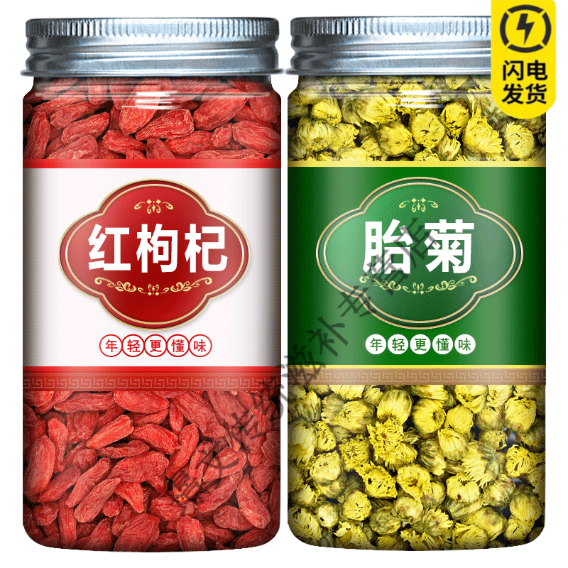 同仁堂高品质500g克枸杞菊花茶中药材特级无硫新货熬夜口臭专用茶官方店 【试用装/贵在运费】胎菊5g+枸杞5g