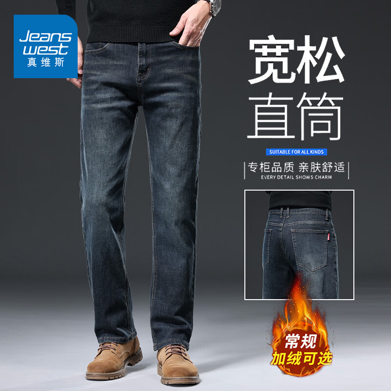 真维斯（Jeanswest）牛仔裤男士宽松直筒裤男2026新款秋冬季中年爸爸加绒加厚裤子男 水墨蓝【品牌专版】 29