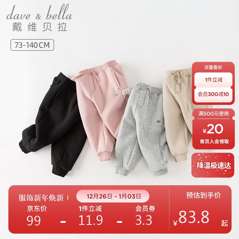 ��ά����ͯװ�ﶬŮͯ������ͯ���޿��ͯ�޿㶬���˶��㱦����ů���㶬�� 87.1Ԫ