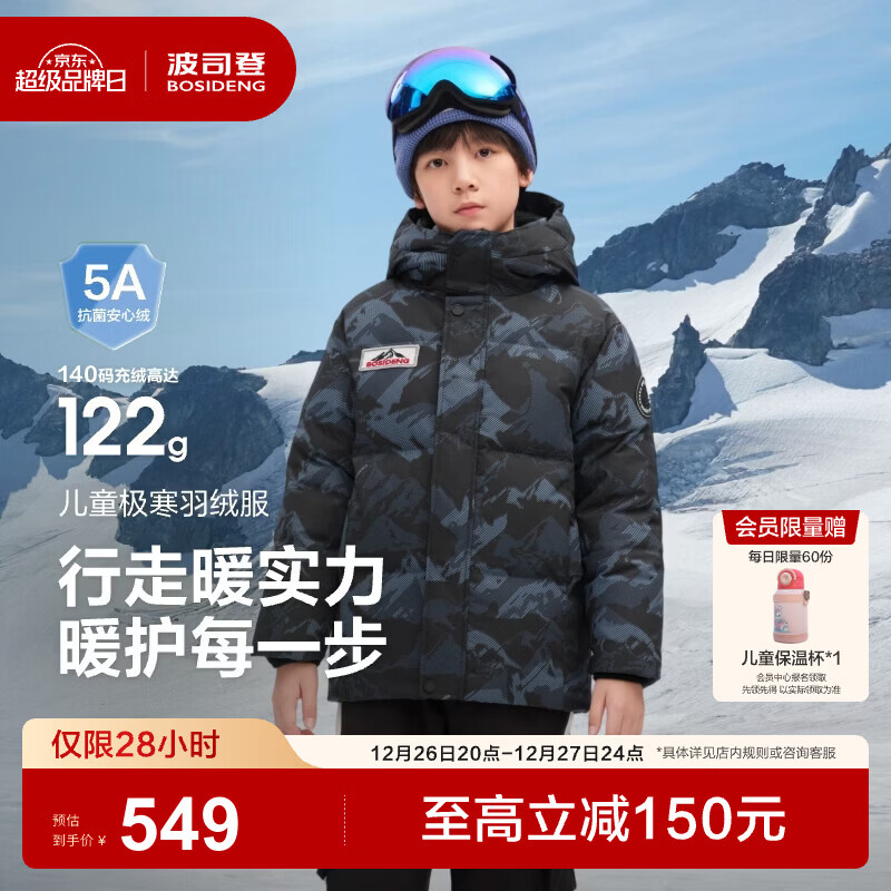 ��˾�ǣ�BOSIDENG��25�¿����޷���Ůͯ�̿�90��5A���������켫���Ӻ�����T250242330 ����ɽ����9CY1-�����Ƽ� 160 /80A Լ150-160cm 45kg 549Ԫ