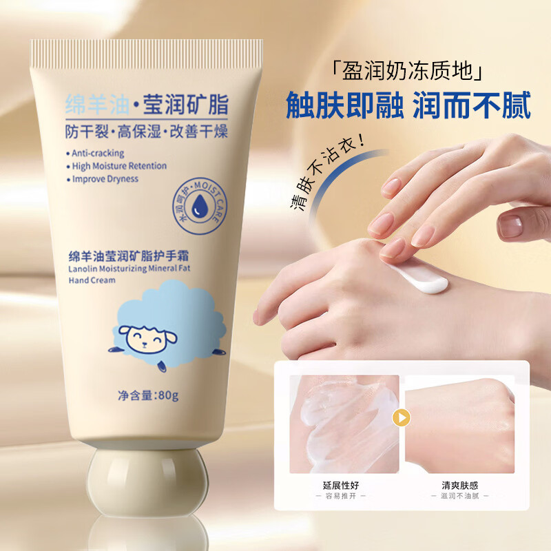 VSZE绵羊油护手霜滋润高保湿补水滋润霜防干裂不油腻嫩肤秋冬男女通用 【防干裂】绵羊油莹矿脂护手霜80g*3支
