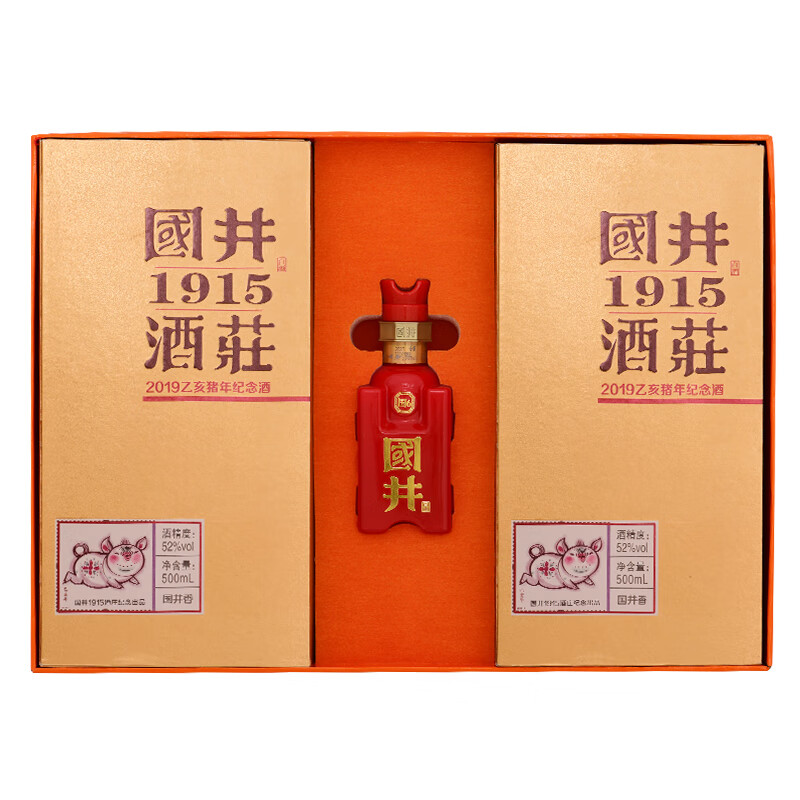 国井1915酒庄 白酒52度  生肖系列国井香礼盒装 送礼收藏摆柜白酒 52度 500mL 2瓶 猪年专属礼盒装