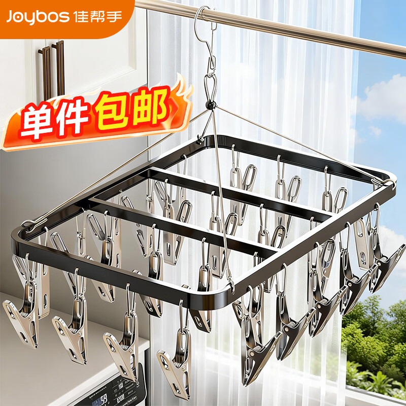 佳帮手晾衣架多夹子晒袜子神器铝合金晾晒架阳台家用多功能晒内衣夹26夹