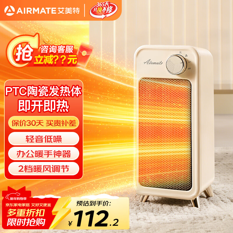 �����أ�AIRMATE��������ů������� ����ȡů���칫��С�͵�ů������ʡ��ͺ����ȿ���¯С̫���¿� ��ʽ����ͺ����ȸ���ů���K63 89Ԫ