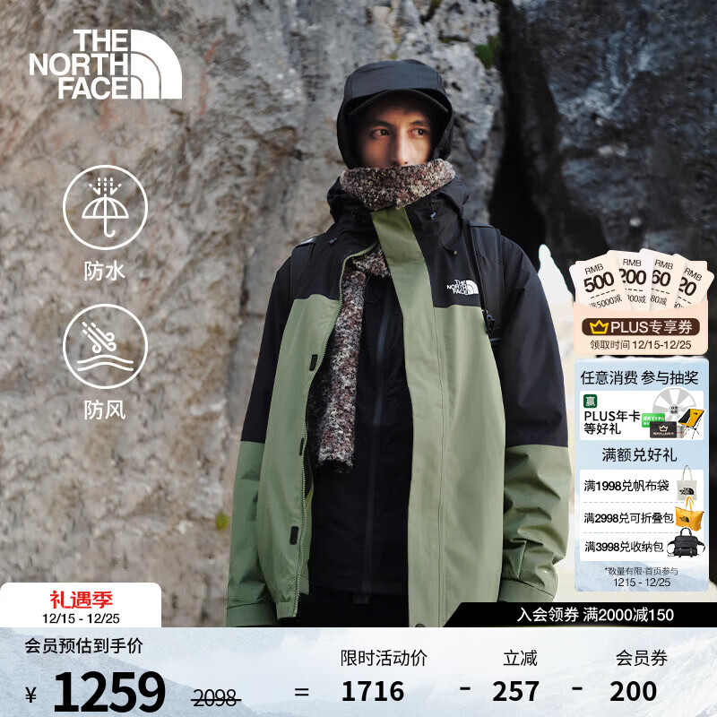 北面（The North Face）硬壳冲锋衣男三合一SANGRO抓绒内胆防风防水保暖25秋冬款|89ZP D0L/绿色 XL /180